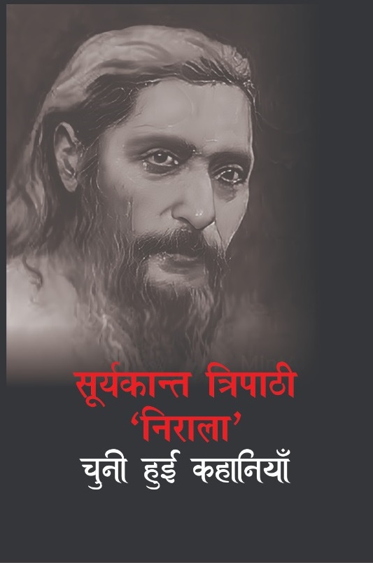 Suryakant Tripathi 'Nirala' : Chuni Hui Kahaniyan